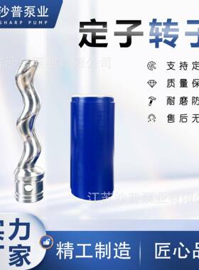 耐驰NM038BY01S08BNM045BY01S08BNM053BY01S08B不锈钢转子304ss