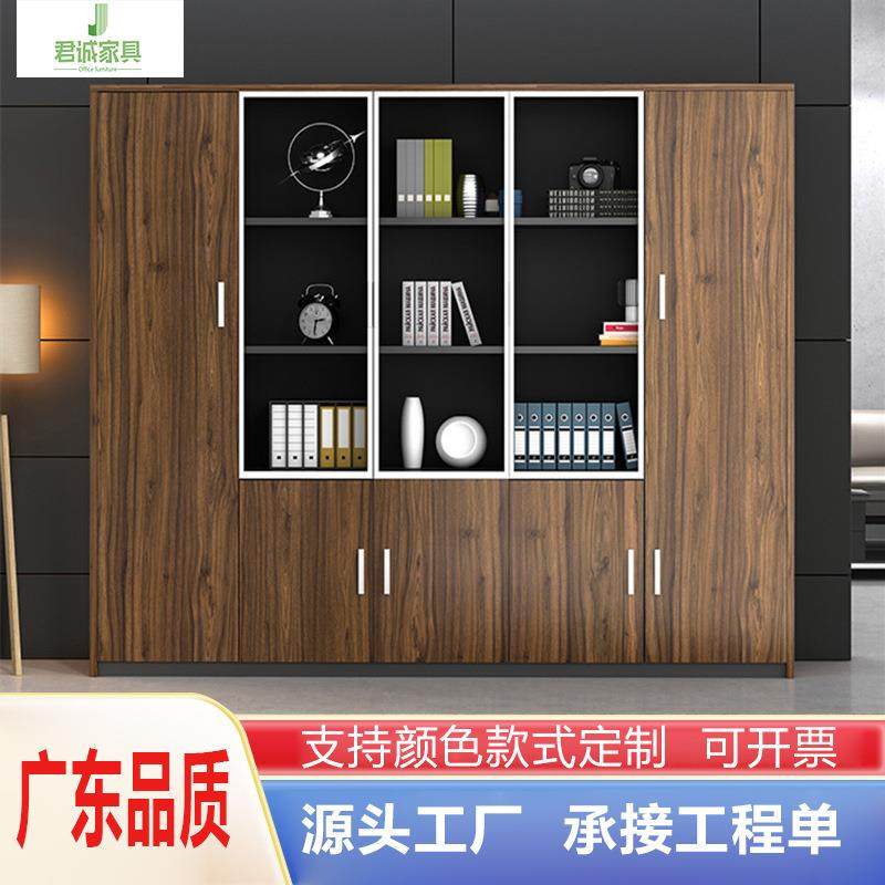 君诚办公家具木质文件柜老板办公室书柜简约现代资料柜背景柜子,节庆用品/礼品,新娘配件,淘宝优惠券,粉丝福利购,淘宝优惠卷
