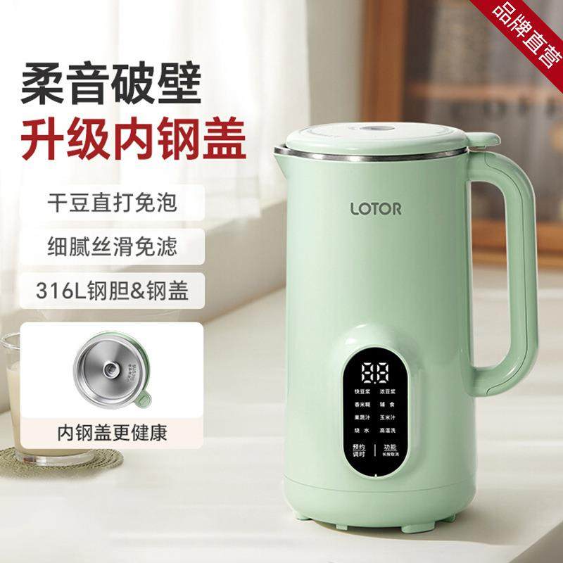 LOTOR徕多豆浆机家用轻音无渣全自动多功能免煮破壁机2025新款,机械设备,其他机械设备,淘宝优惠券,粉丝福利购,淘宝优惠卷