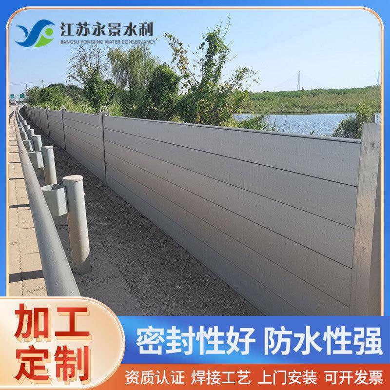 永景水利铝合金防洪挡水板景观带防浪墙公路道口防汛挡板防淹挡板