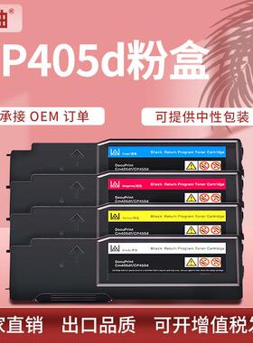 适用施乐CP405粉盒CP405dCM405df彩色打印机墨盒XeroxCT202018