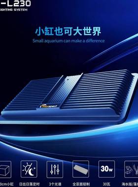 迈光启航MJ-L230海缸灯珊瑚灯LED灯全光谱海水灯定时微缸灯小缸灯