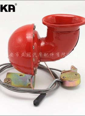DHKA亚冠--AS059A现货牛叫喇叭带开关12V电喇叭改装喇叭
