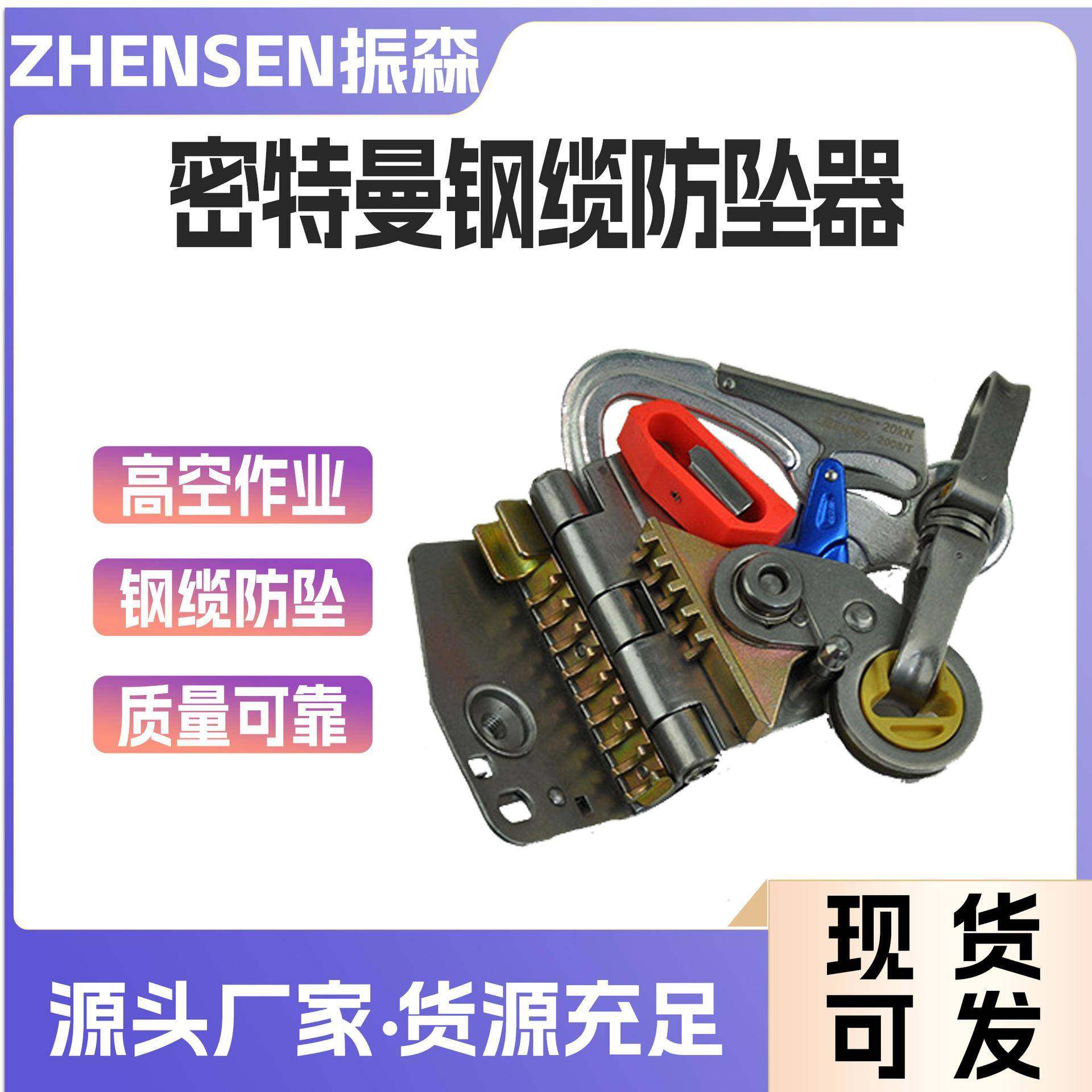 密特曼AH5防坠器德国止跌扣钢丝绳防坠器风电高空作业钢缆防坠器