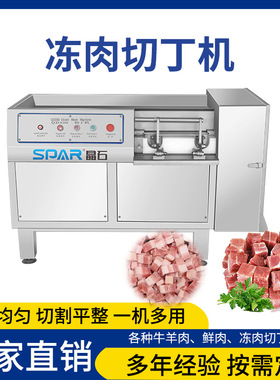 350型鲜肉冻肉切丁设备鸡胸肉牛肉粒切丁机鸡腿肉切块切丁机器