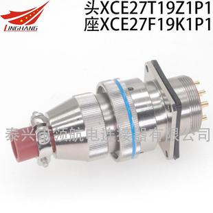 航空插头防水电连接器XCE27T19K1P1XCE27F19Z1D40XCE27Y19Z1P40