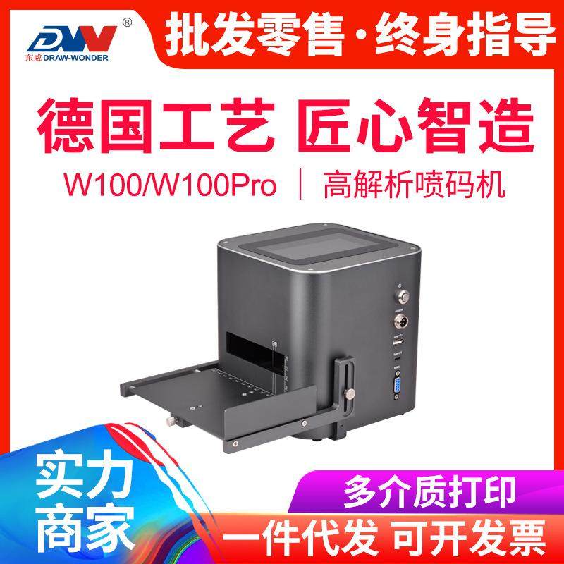 智能高解析静态喷码机全自动手动打码机打生产日期保质期瓶盖码,农用物资,其他肥料,淘宝优惠券,粉丝福利购,淘宝优惠卷