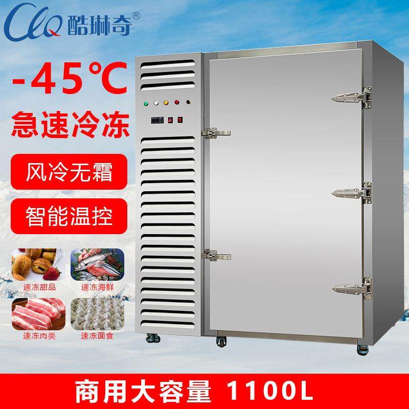 直销零下45度低温速冻柜海鲜速冻柜薯条饺子面包保鲜冷藏柜,机械设备,其他机械设备,淘宝优惠券,粉丝福利购,淘宝优惠卷