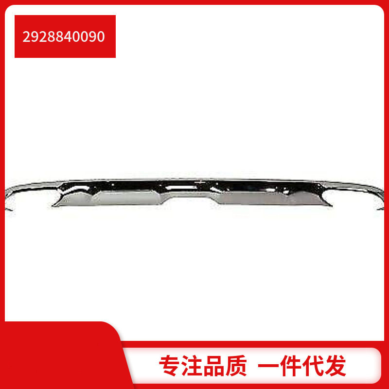 2928840090适用于奔驰GLE350w292等后保险杠下围镀铬饰条亮条下