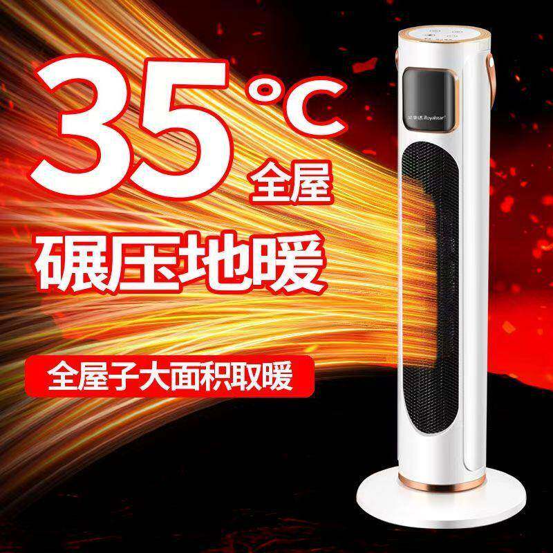 取暖器暖风机家用省电暖气立式速热热风机小太阳全屋取暖神器语音