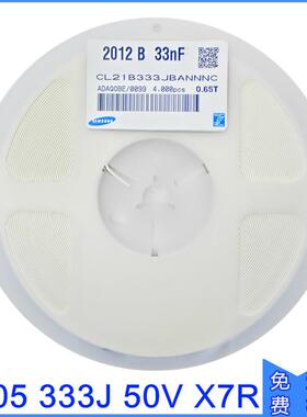 陶瓷贴片电容CL21B333JBANNNC080533NF333J50VX7R5%