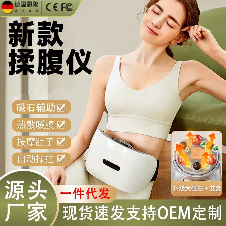 自动砭石揉腹仪电动揉肚子揉捏神器金墨石艾矾石家用腰腹部按摩器