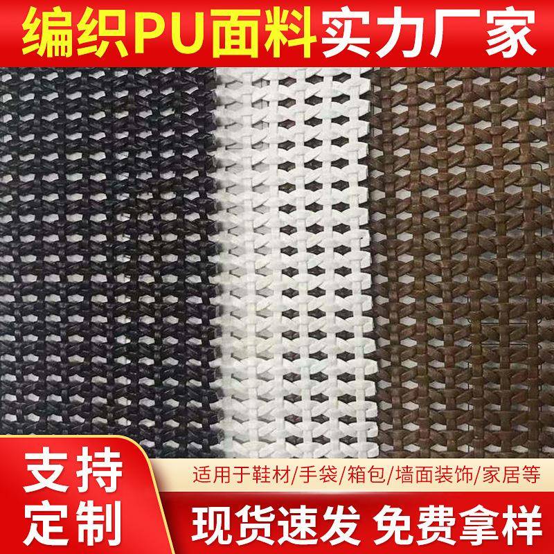 PVC编织斜皮革人造革编织皮革PU抽条单绞编织手袋靼材编织面料