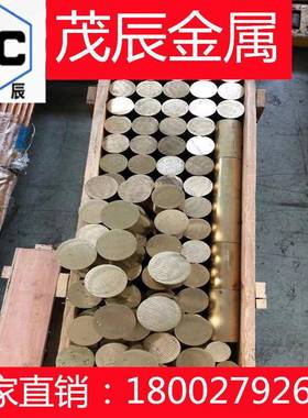 合金铜材CUZN36SN1PBCW712R铜管CUZN37PB1SN1CW713R铜棒CW714R