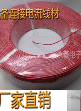 100720#AWG电子线590米/一卷设备电路线材环保PVC胶料镀锡铜丝