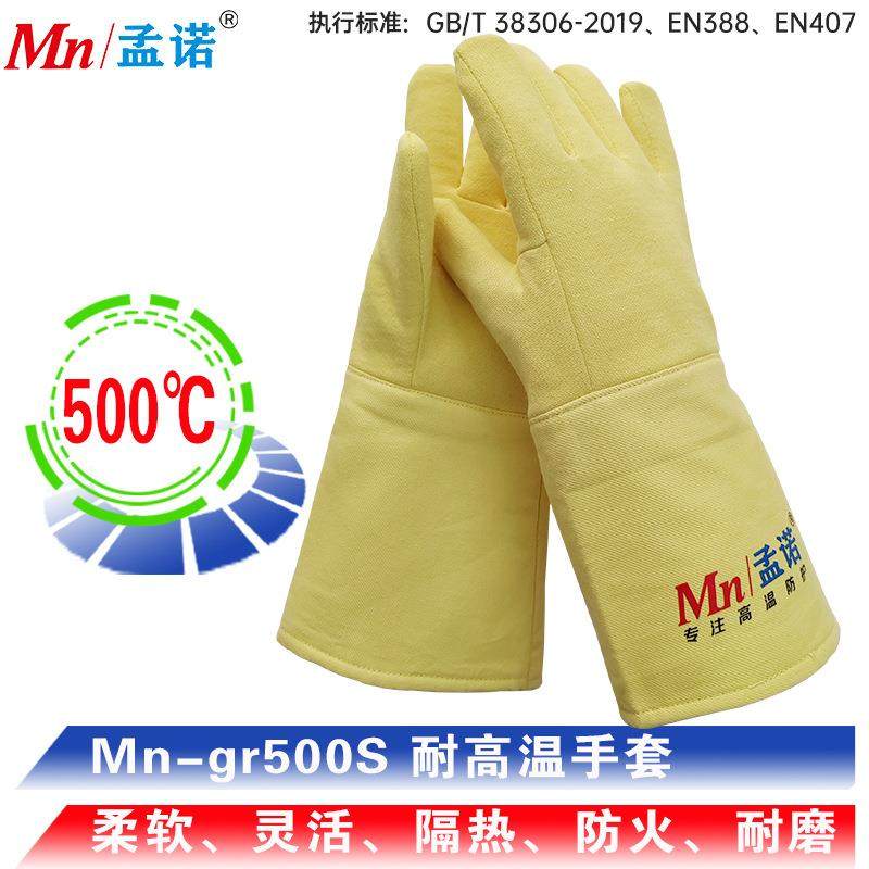 孟诺500度芳纶耐高温隔热手套防火耐磨手套柔软灵活Mn-gr500S,节庆用品/礼品,新娘配件,淘宝优惠券,粉丝福利购,淘宝优惠卷