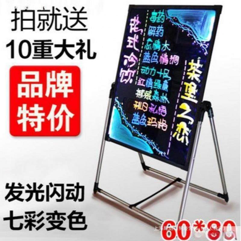广告牌展示牌店铺饭店门口手写发光字招牌立牌展示架立式LED黑板