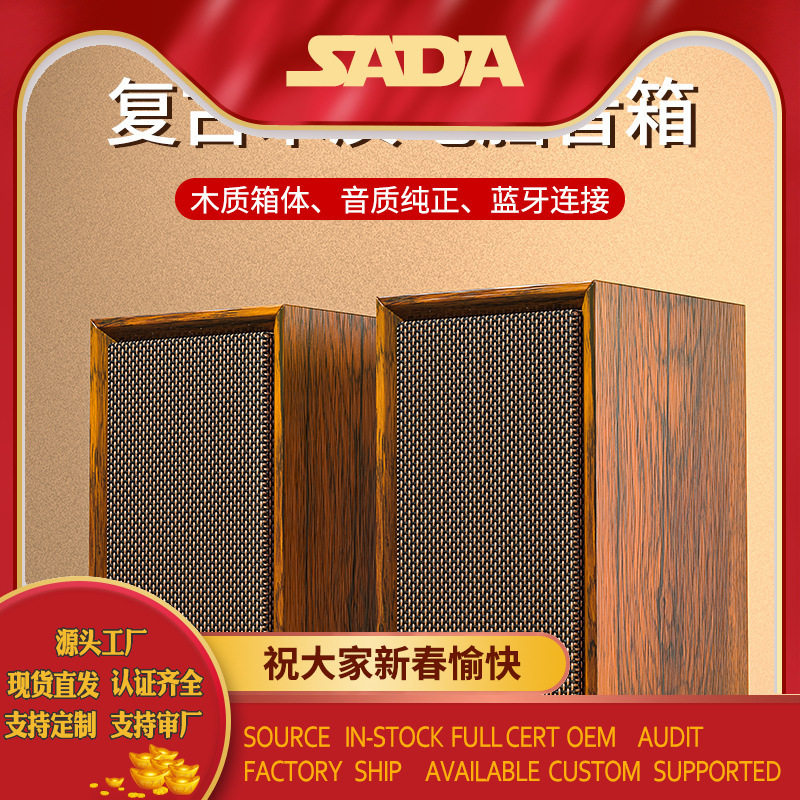赛达V-123台式电脑重低音音箱家用低音炮小型迷你电竞游戏扬声器