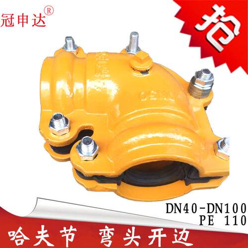 ly防漏PE抢修节镀锌铁水管开边快接头管道抢修器90度弯头抱箍哈夫