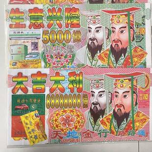 祭冥祀烧纸币26金张黄泡纸阴2票路路通火纸条元宝直销