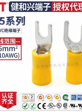 KST健和兴SV5-3.7/5/8SVSS5-4SVL5-6SVS5-4叉形端子ULCSA认证