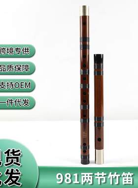 苦竹笛黄黎明专业演奏竹笛学生双插教学981南音笛子老料乐器