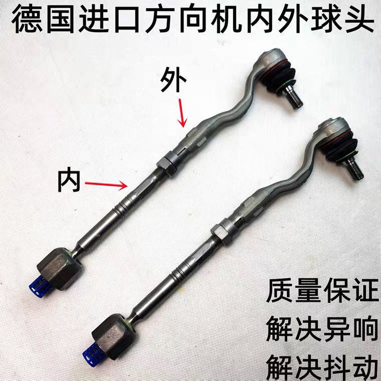 适用宝马320325520525523730X1X3X5X6方向机内外横拉杆球头