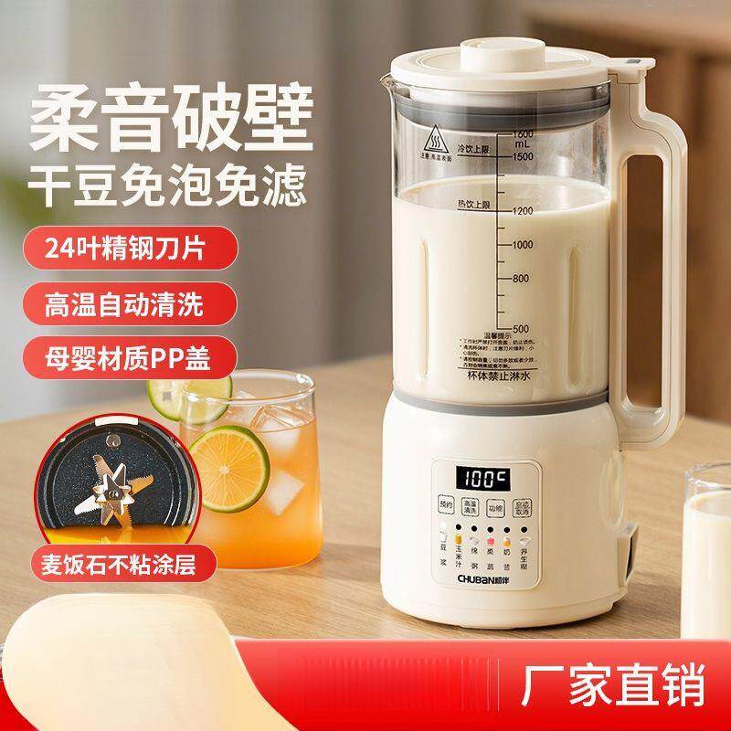 破壁机静音多功能无渣豆浆机家用榨果汁机米糊辅食养生机包邮