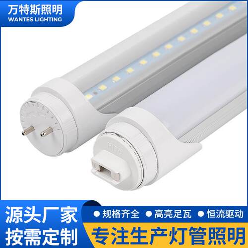 T8一体化灯管高亮led节能分体高显灯管停车场铝塑无频闪日光灯管