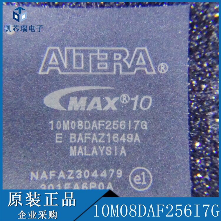 10M08DAF256I7GFPGA现场可编程门阵列芯片IC原装拍前咨询