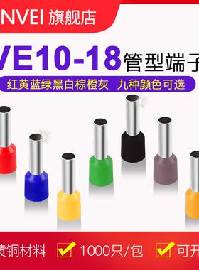 E10-18欧式管型端子VE10-18针形端子十10平方电线接头镀锡铜插针
