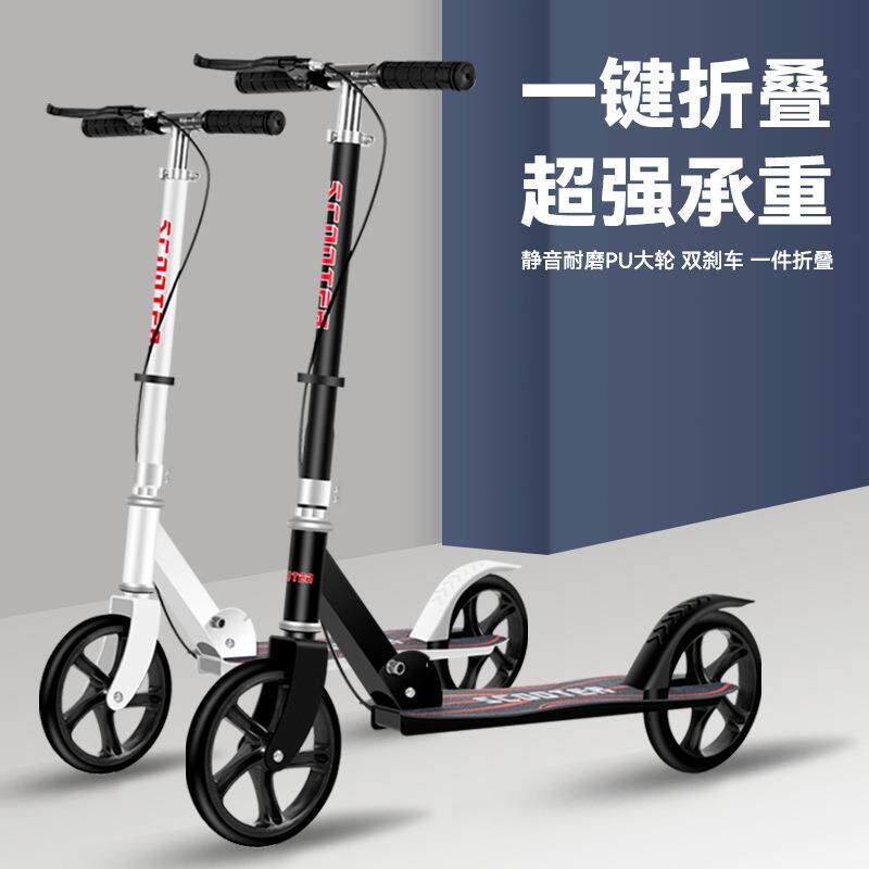 成人手刹滑板车儿童踏板车青少年上班平衡车大轮二轮可折叠代步车