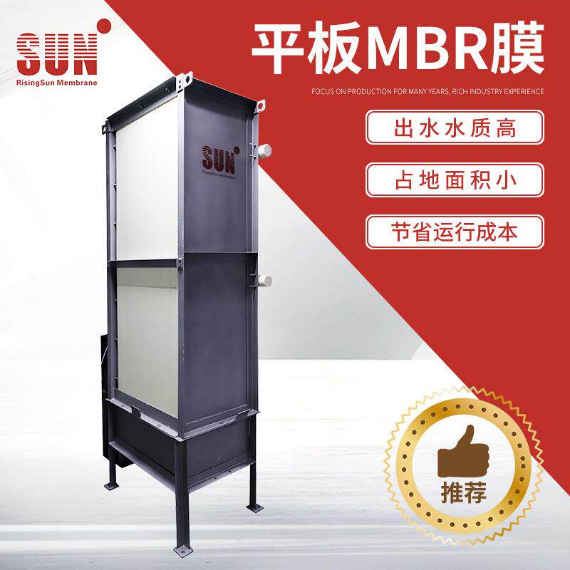 供应FMBR-160污水过滤MBR膜mbr一体化污水处理设备