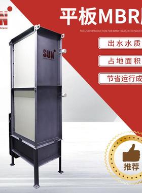 供应FMBR-160污水过滤MBR膜mbr一体化污水处理设备
