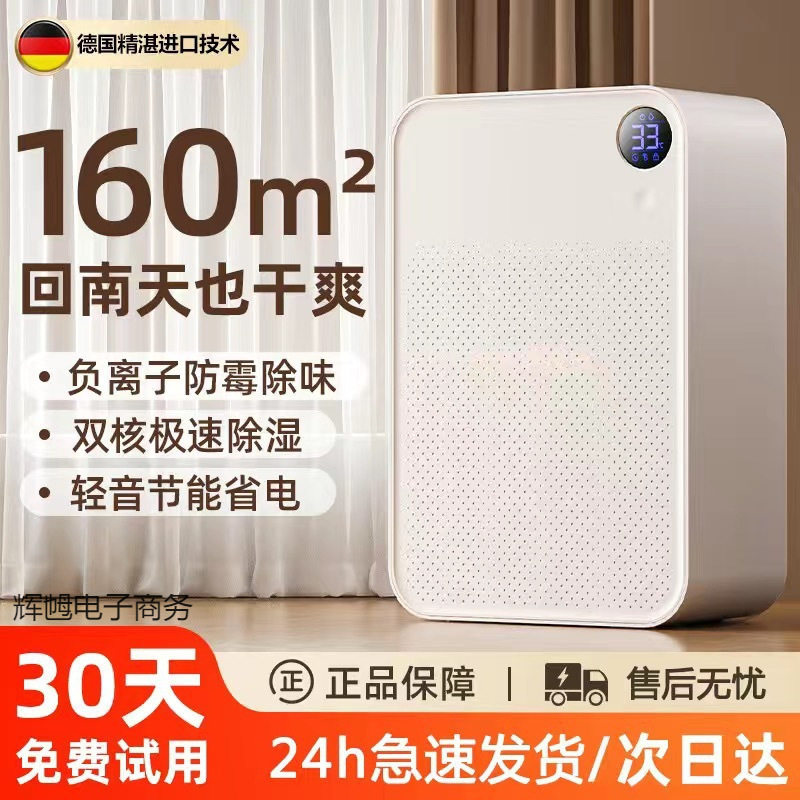 德国除湿机除潮静音除湿器地下室吸湿抽湿器家用卧室净化空气