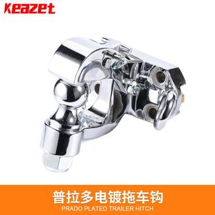 新款普拉多霸道越野改装专用拖车钩流氓勾电镀铬拉钩
