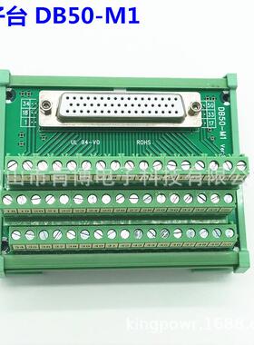 DB50转端子DB50-M1转接线端子母头端子板中继端子台