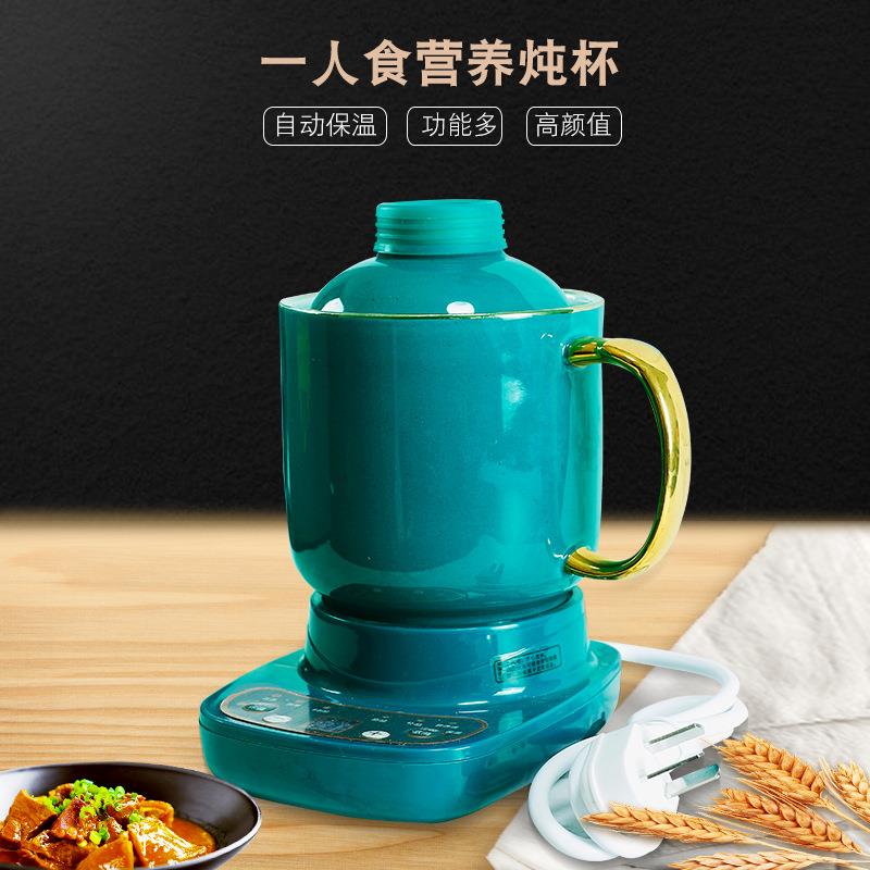 陶瓷电炖杯家用煮粥炖盅热牛奶养生杯大容量多功能迷你电热杯
