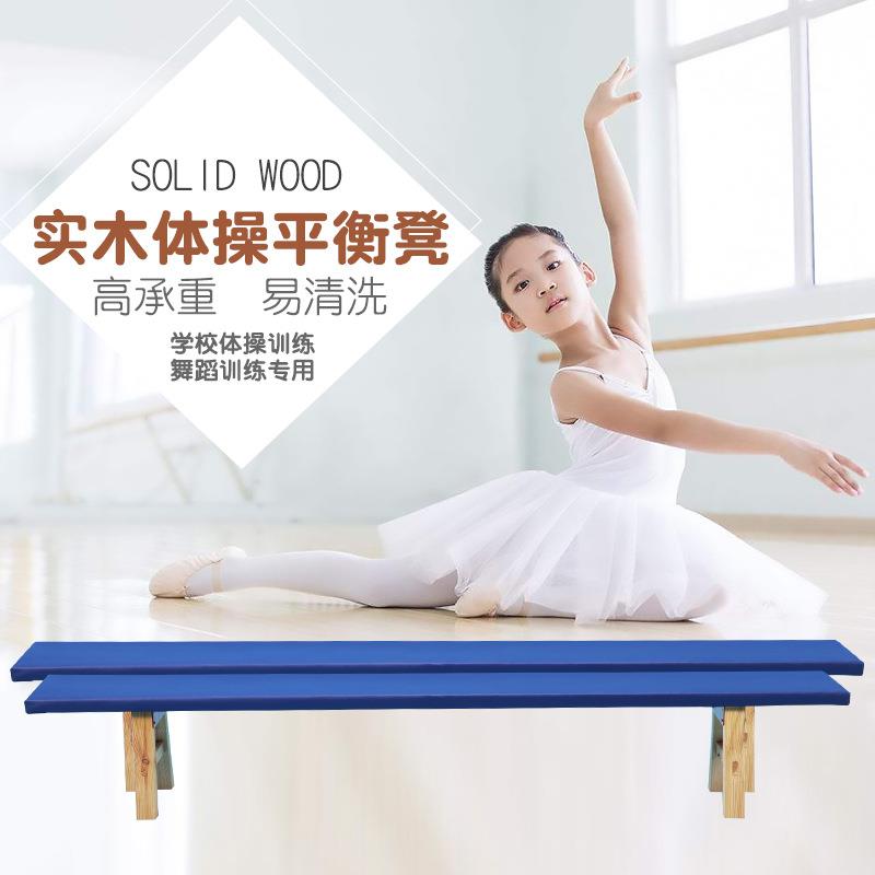 舞蹈凳体操压腿凳舞蹈练功平衡凳舞蹈学校练功凳
