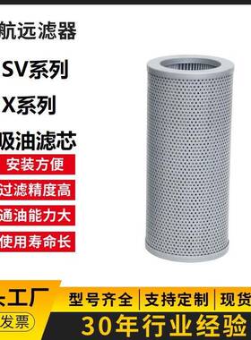 IX-250×80100180管路滤芯吸油滤芯液压滤芯过滤器滤芯