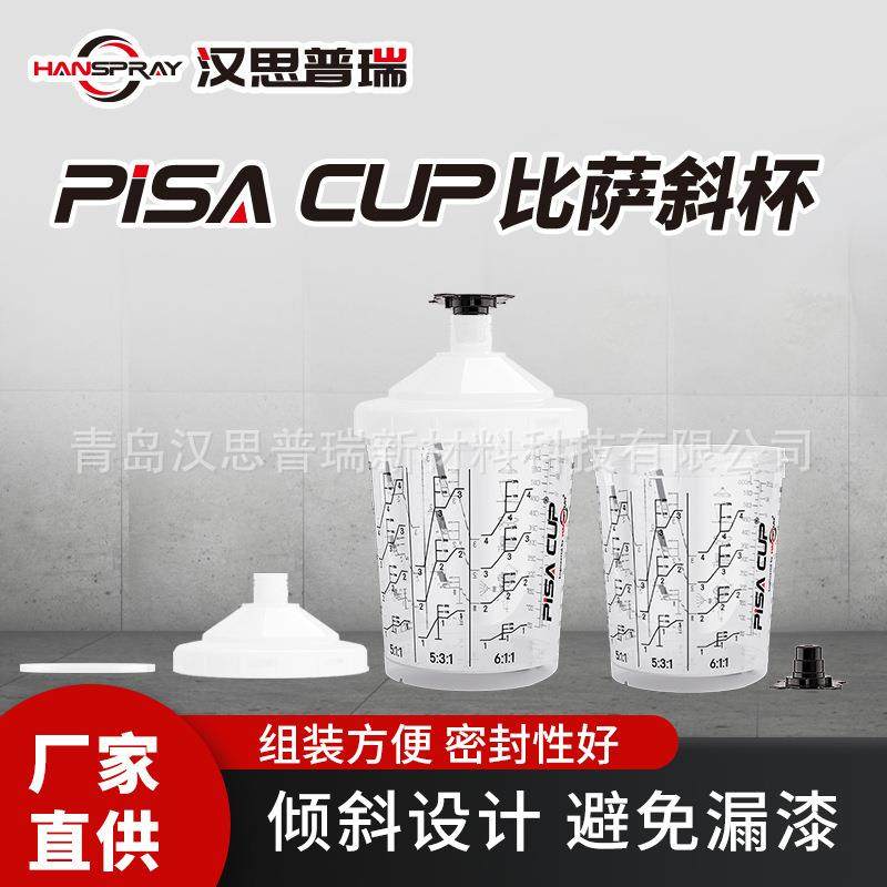 带刻度喷漆壶汽车一次性塑料喷枪杯免洗枪壶,节庆用品/礼品,新娘配件,淘宝优惠券,粉丝福利购,淘宝优惠卷