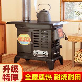 柴火取暖炉柴煤两用气化炉子冬天农村家用室内无烟采暖新型烤火炉