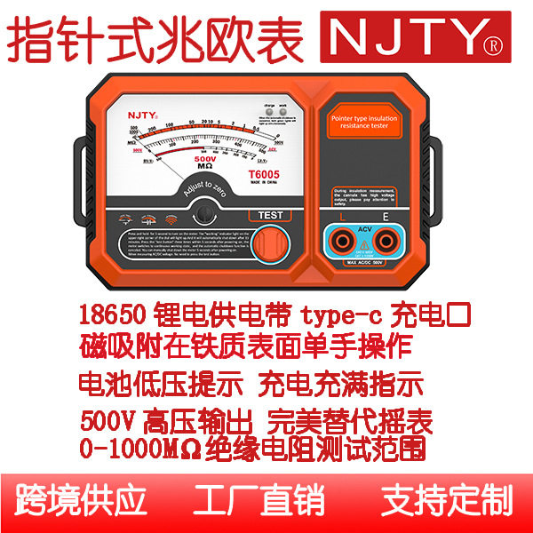 指针兆欧表T6005测量电压500V18650电池1000MΩ交流500V外贸版
