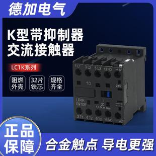 K型带抑制器小型MINI接触器LP4K091009011210121016101601