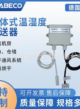 DB4200-DB170-11-N混凝土专用温湿度变送器通讯机房物料烘干