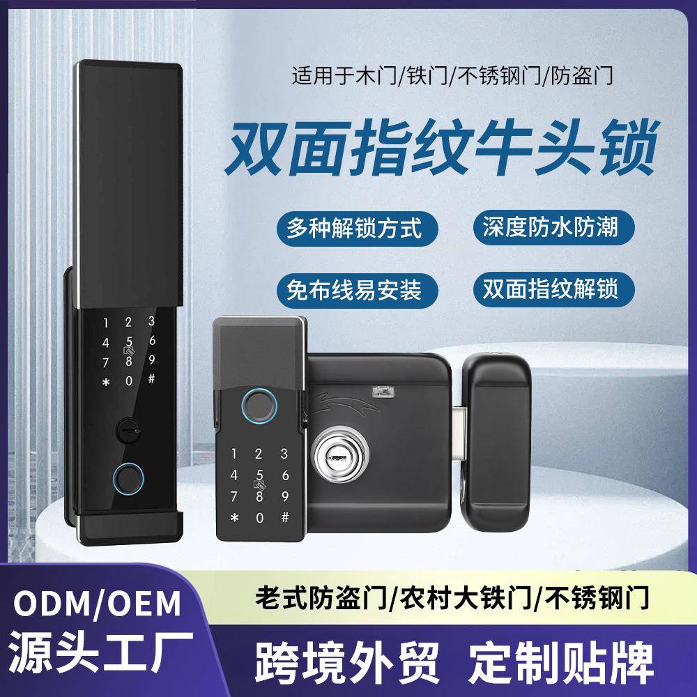 双面指纹智能牛头锁老式铁门锁防水锁外装家用公寓户外遥控密码图片