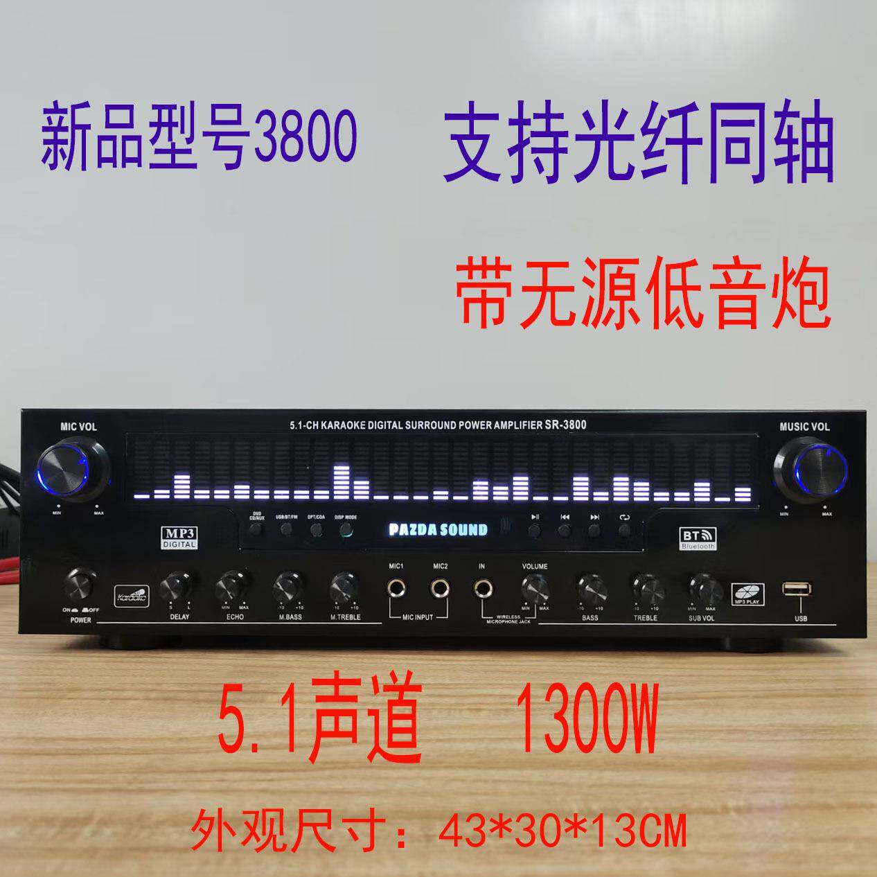 5声道功放机家用大功率功放机专业发烧重低音数字声道.功放
