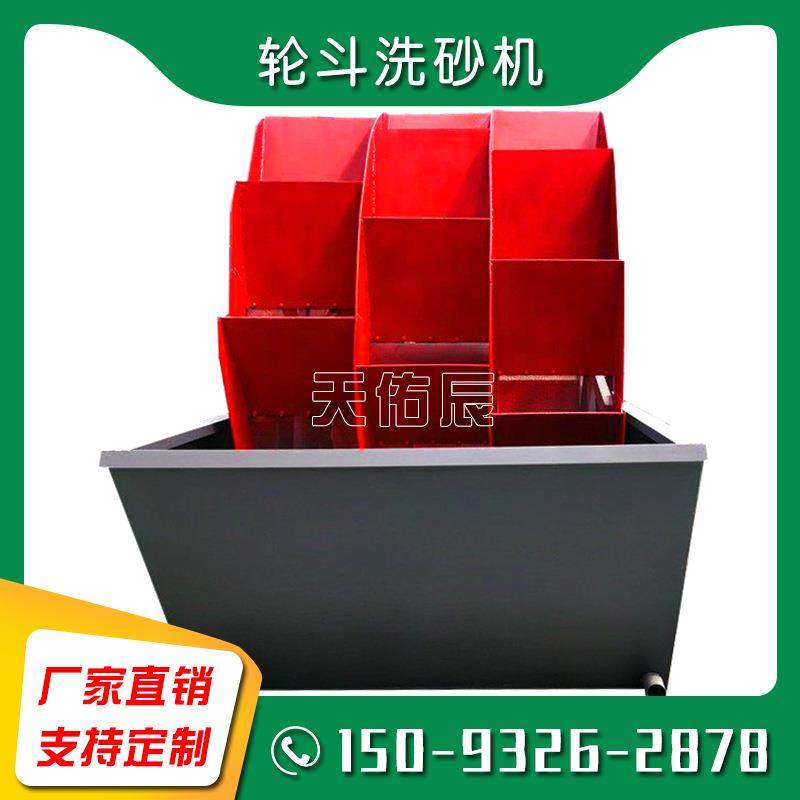 全自动轮斗洗砂机风车轮泥浆洗沙机单轮多轮沙场洗沙机,农用物资,其他肥料,淘宝优惠券,粉丝福利购,淘宝优惠卷
