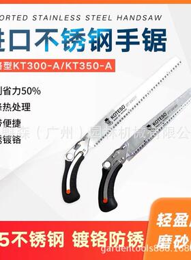 开拓者KT300A/350A不锈钢修枝锯齿锯手锯果树园林园艺锯子