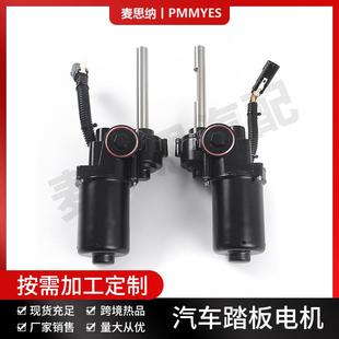 AL3Z16A506AAL3Z16A507A汽车踏板电机马达配套防水IP67永磁电机